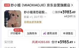 妙小姐倒膜35斤特价出，微信18604306761