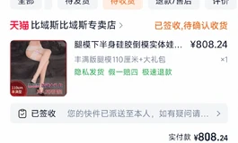 刚买一周，搬家出比域斯丰满110