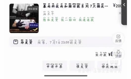 转让，冰1写实166