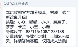 catdoll淘宝店 官方翻模值得买吗