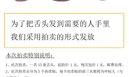 市面唯一带支架舌头免费送送送！！！