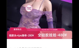 这位美丽的女士是楚玥买家秀，瑞思拜🫡