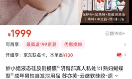 （已出）出妙小姐苏亦芙16斤硅胶臀膜