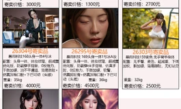 雨寄卖8.5日在售信息汇总，部分产品大降价！欢迎选购！