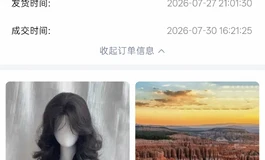 阿加鲁155佳米套发仅到三天9新