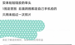 出两个单头雕 萤火日记如玉和晚冰