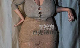 【谷妮诗160陆尔琪】太肥啦！衣服都差点被大奶撑破，还有这双大肉腿夹得好紧呐！！