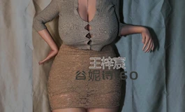 【谷妮诗160陆尔琪】太肥啦！衣服都差点被大奶撑破，还有这双大肉腿夹得好紧呐！！