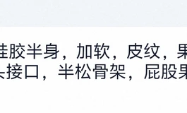 已出_出Avadoll 39斤半身