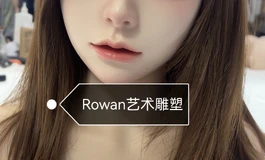 高定精妆