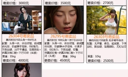 8.7日雨寄卖在售信息