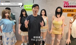 这个娃娃测评看的真爽！