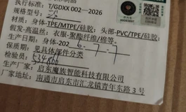 590出魔族人形硅胶65cm