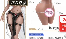 千尤半身与埃及妖皇纠结中