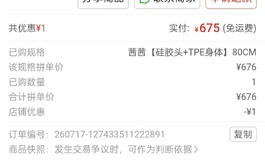 谜姬80cm茜茜