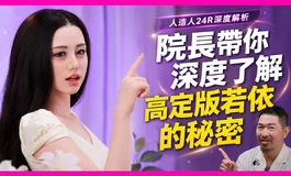 24R高定版若依的秘密?!讓院長帶你實際深入評測! 人造人科技｜KD人形美術館