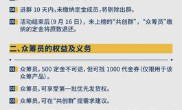 （众望所归）这一次的产品，怎么做？你来定！