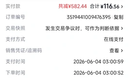 出618买的gose乙女银星臀膜