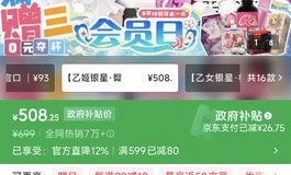 出618买的gose乙女银星臀膜