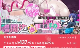 出618买的gose乙女银星臀膜