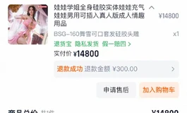 娃娃学姐160＋舞雪 99新