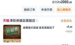 转单津旺