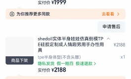 出shedoll tpe半身+1.0硅胶头雕洛伊