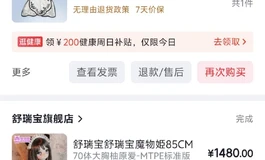 85厘米  魔物姬  梨型身材qq1584186467