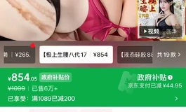 (已出)正版NPG极上生腰8代臀模，戴套用过一次280出