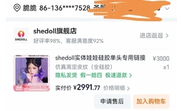 收一个大胸145，软骨架