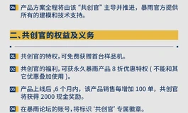 （众望所归）这一次的产品，怎么做？你来定！