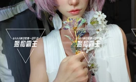 姬霸172定制妆容，拍几张照