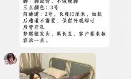 5400运费自理木木夕172梦熙植发硬头不开口