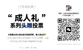 【7号共创群】真实建模系列 v1.1.α【 投票 | 头雕篇 】