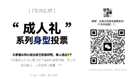 【7号共创群】真实建模系列 v1.1.β【 投票 | 身体篇 】