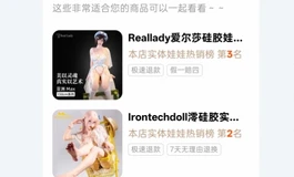 某宝  Irontechdoll旗舰店 铁家铁艺