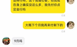 进来吃瓜，挂一个不守信用的卖家，真的是气人
