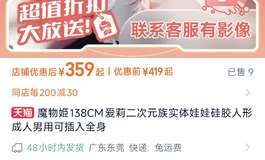 有兄弟知道魔物姬这家店的娃怎么样吗？{:16_02:}