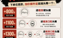 工厂直发福利！潮影娃娃官方活动：额外送植发口腔夹吸加温头雕一个，名额有限~