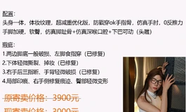 雨寄卖暴雨科技169头身一体1号冰降价啦！