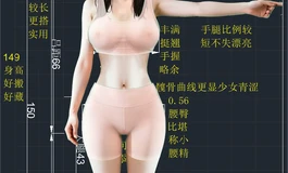 【暴雨共创03-149美胸御萝方案1.0】提出你的优化建议！