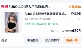 148硅胶  松骨架  单身体  品牌fudoll  娃还在