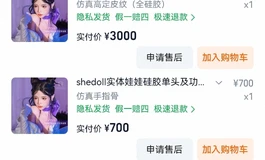 帮一个娃友代挂  shedoll152皮纹硅胶  3500包邮  【已出封贴】