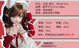 爱莎贝儿新品发布-140CM-M-粉肤带涂装-RAD021-水城理沙Mizuki Risa-露馅小精灵