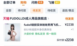 Fudoll80cm带手半身转单