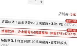 亲哥 亲姐帮忙看看这个店铺可不可以