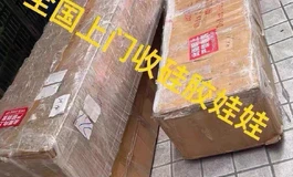 全国上门收硅胶娃娃，需要出娃请看↓ ↓ ↓ ↓ ↓ ↓ ↓ ↓ ↓