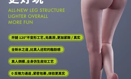【首发】空先生二号腿模水之道版上线，福利拉满