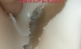 什么叫我的shedoll身体的阴道尽头能直接摸到骨架