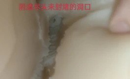 什么叫我的shedoll身体的阴道尽头能直接摸到骨架